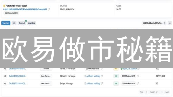 欧易做市秘籍：流动性挖矿，躺赚交易费？新手必看！