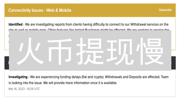 火币提现慢？别慌！深度解析延迟原因与应对妙招
