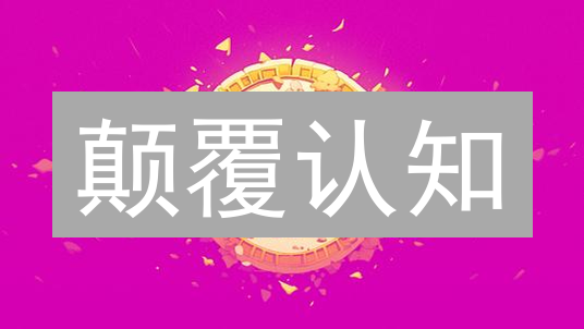 颠覆认知：新兴区块链技术如何重塑未来？