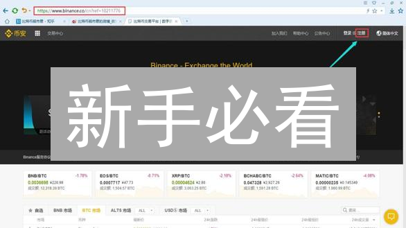 新手必看：3分钟学会币安现货交易Fantom (FTM)！🔥