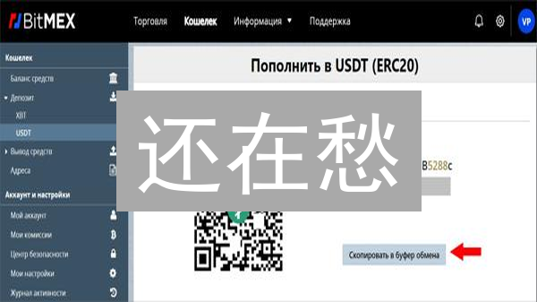 还在愁？ApplePay入金BitMEX超详细攻略：新手也能轻松玩转稳定币！
