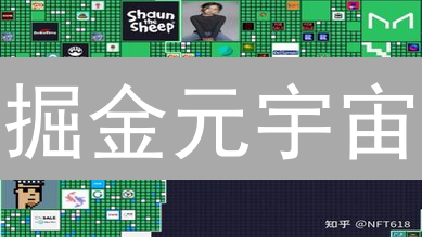 掘金元宇宙：三大土地币与Axie的财富密码！