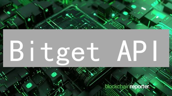 Bitget API：交易高手都在用的自动化利器？新手也能轻松上手！