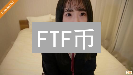FTF币：格斗游戏界的颠覆者？现在入场，逆袭成王！