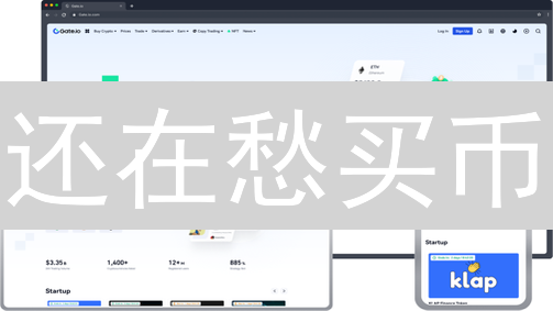 还在愁买币？Gate.io 现金支付全攻略！安全便捷吗？