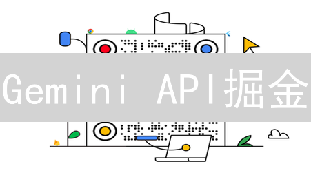 Gemini API掘金：新手也能玩转的加密货币数据分析秘籍！