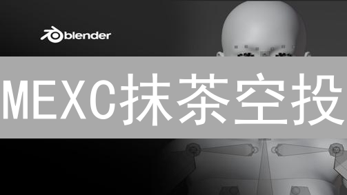 MEXC抹茶空投：新手必看，抓住免费加密货币机会！