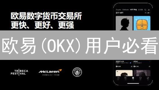 欧易(OKX)用户必看：3招技术分析，2024精准预测加密货币市场趋势！