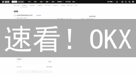 速看！OKX/Gate.IO 比特币充值到账时间大揭秘【最新指南】