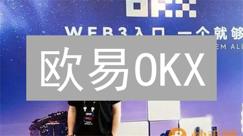 欧易OKX：加密货币交易，新手也能赚？专家深度解读！