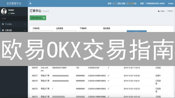 欧易OKX交易指南：订单状态深度解析，高效查询交易记录！