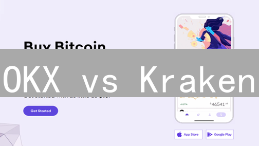 OKX vs Kraken：流动性策略深度对比，掘金交易机会！