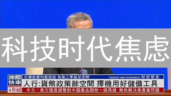 科技时代焦虑？Orange币是解药还是新陷阱？