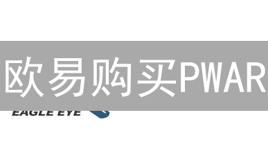 欧易购买PWAR：掘金元宇宙，必看七大风险！