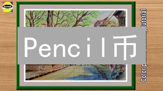 Pencil币：颠覆创意产业，下一个财富风口？速看！