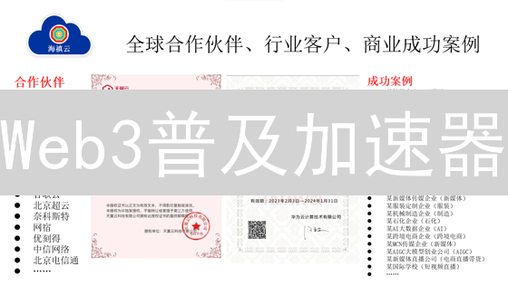 Web3普及加速器：VanarChain如何颠覆行业体验？
