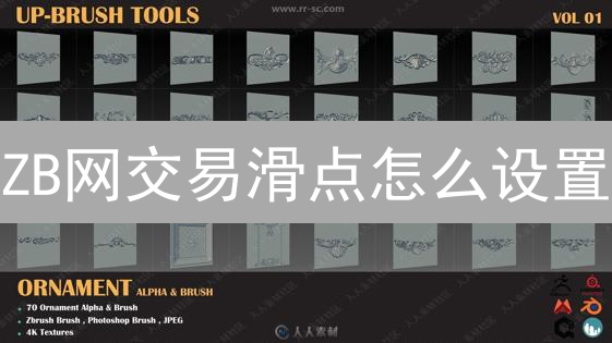 ZB网交易滑点怎么设置？新手必看！降低加密货币交易成本的技巧【2024最新】